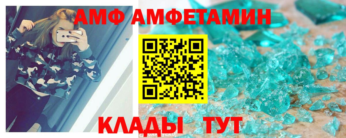 АМФЕТАМИН 98%  Вход с VPN  Амфетамин  Тосно 