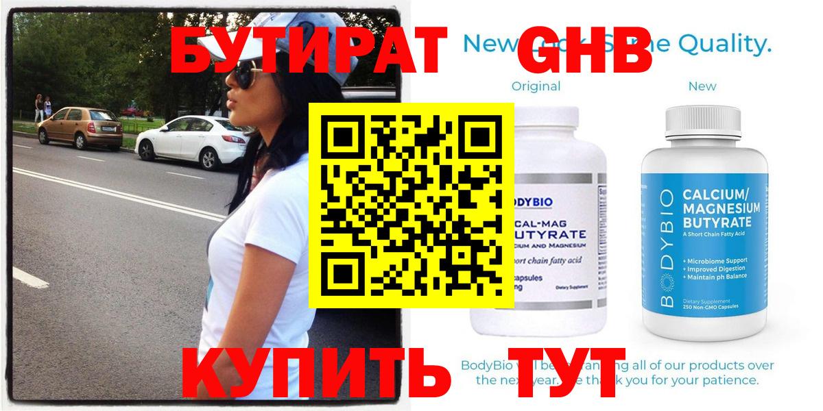 Бутират оксана Тосно