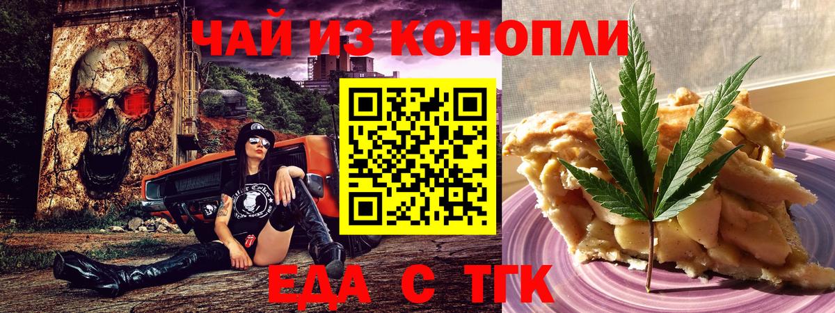 Тосно  Печенье с ТГК конопля  Вход с VPN 