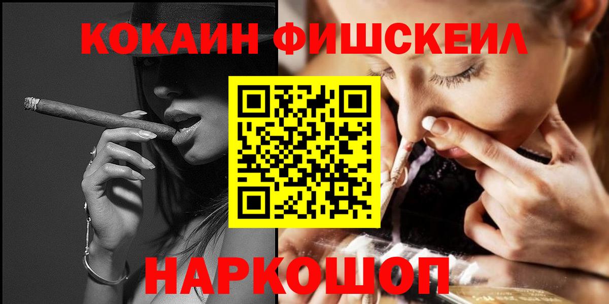 КОКАИН Боливия  КОКАИН  Тосно  наркошоп  Вход с VPN  Cocaine 97% 