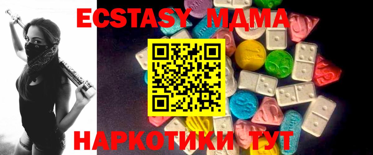 ЭКСТАЗИ Punisher  Вход с VPN  Тосно  ЭКСТАЗИ 280мг 