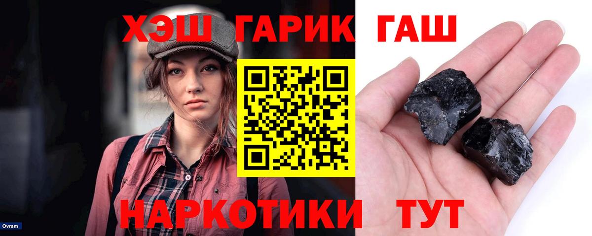 ГАШИШ Изолятор Тосно