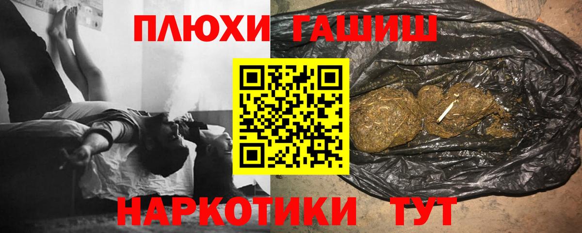закладка  ГАШ Изолятор  Вход с VPN  ГАШ  Тосно  ГАШ Premium 