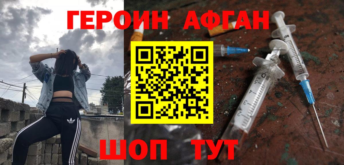 Героин  Героин VHQ  Вход с VPN  Тосно 