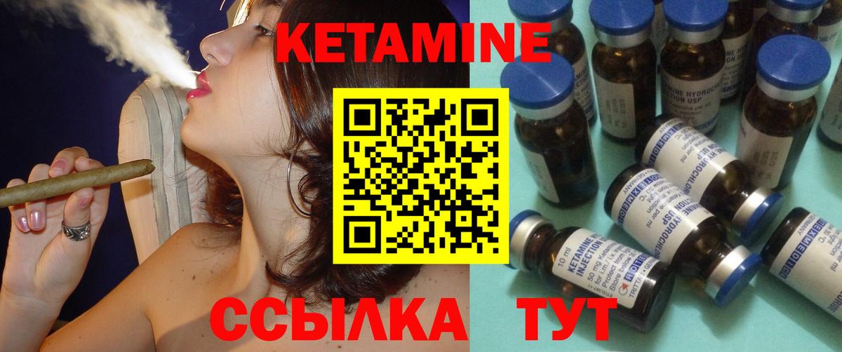 Кетамин ketamine Тосно