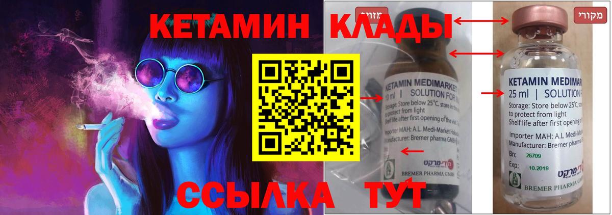 Тосно  Кетамин VHQ  Вход с VPN  Кетамин ketamine 