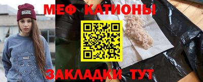 мефедрон мука Обнинск