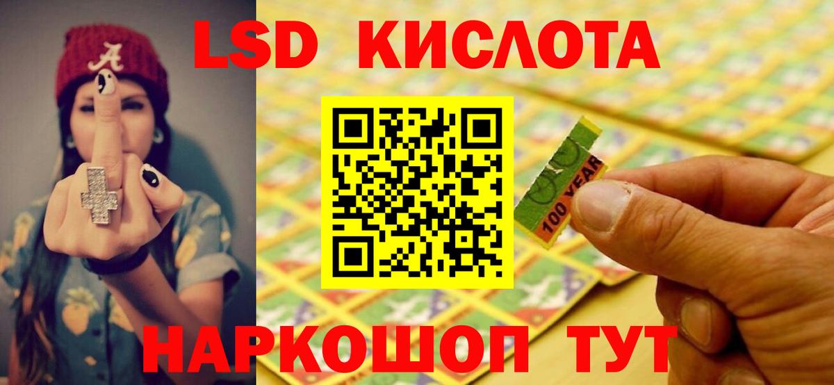 ЛСД экстази кислота Тосно