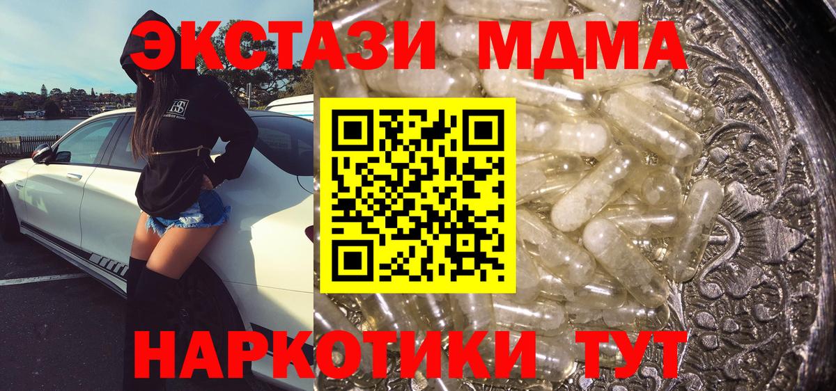 МДМА Molly  МДМА VHQ  Тосно  Вход с VPN 