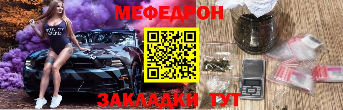 Тосно  МЕФ мука  Мефедрон  Вход с VPN  Меф кристаллы 