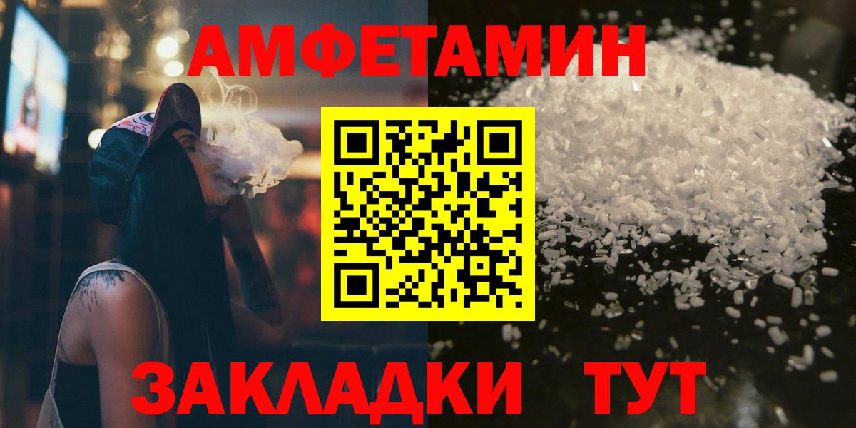 МЕТАМФЕТАМИН мет Тосно