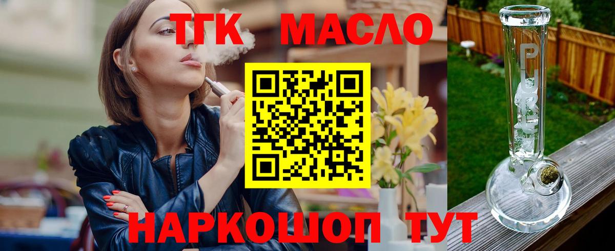 ТГК концентрат Тосно